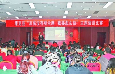 康定縣舉辦“反腐沒(méi)有觀(guān)眾席、我要怎么做”主題演講比賽