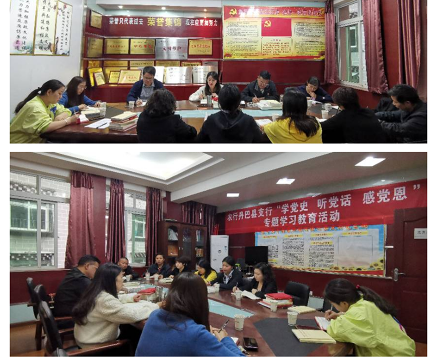 農行丹巴縣支行開(kāi)展黨史學(xué)習教育活動(dòng)。.png