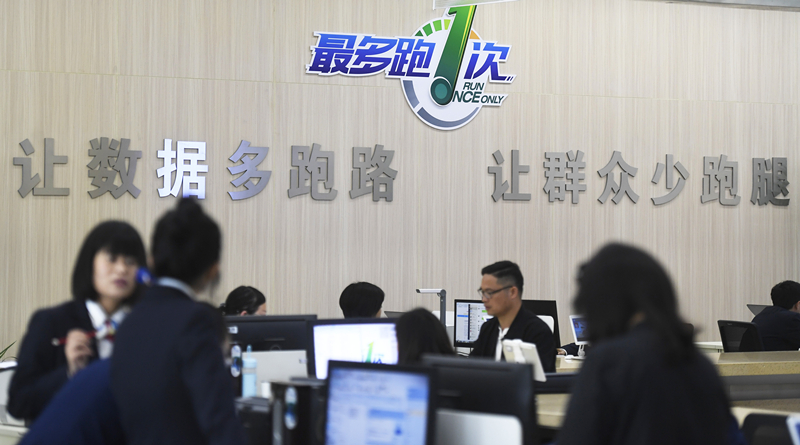 2018年4月17日，群眾在浙江省衢州市行政服務(wù)中心辦理業(yè)務(wù)。