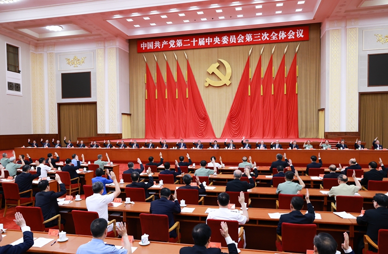 中國共產(chǎn)黨第二十屆中央委員會(huì )第三次全體會(huì )議，于2024年7月15日至18日在北京舉行。中央政治局主持會(huì )議。
